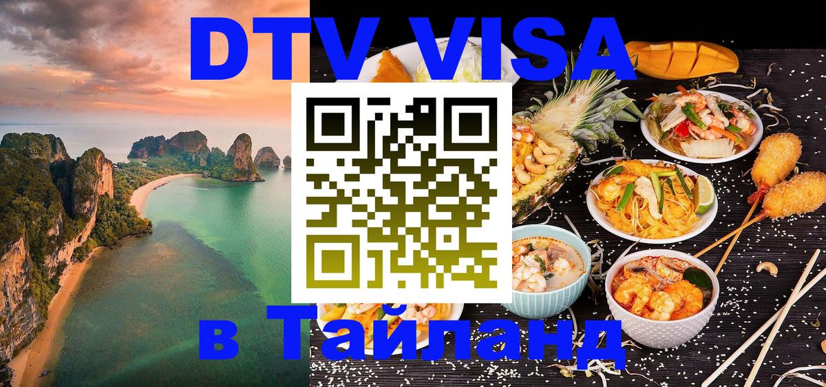 Сколько стоит DTV виза — актуальные цены, оформление даже без документов - Уссурийск 